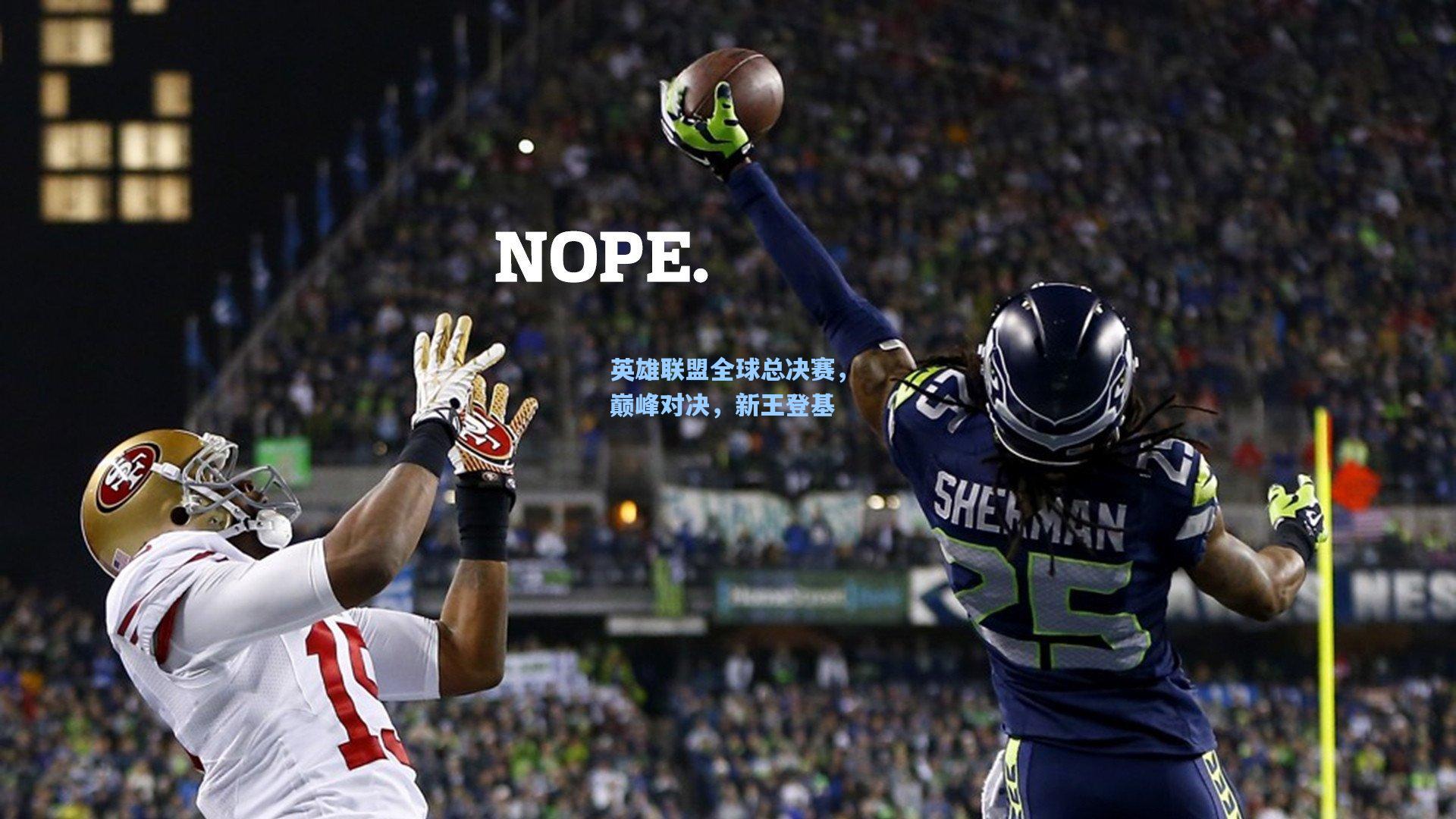 英雄联盟全球总决赛，巅峰对决，新王登基