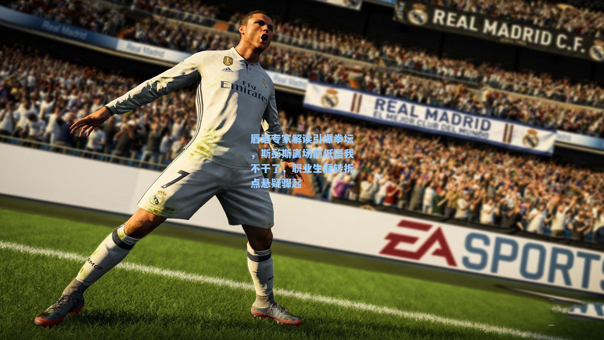 唇语专家解读引爆拳坛，斯彭斯离场前低语我不干了，职业生涯转折点悬疑骤起